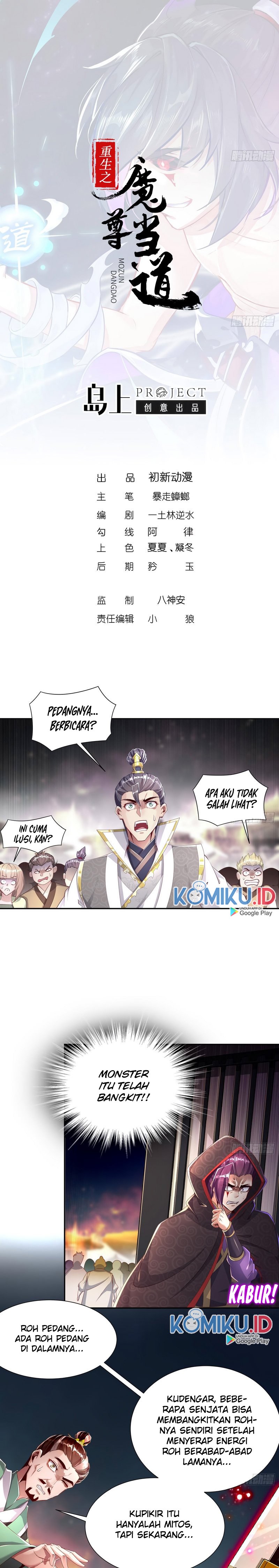 Rebirth of the Demon Reign (The Rebirth of the Demon God) Chapter 77 Gambar 1